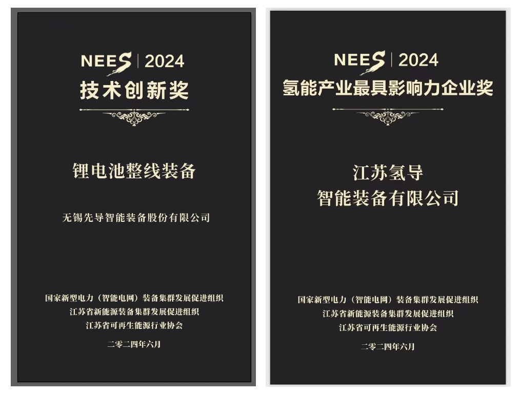 j9集团氢导获奖官网封面.png